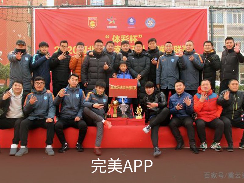 完美APP品牌故事